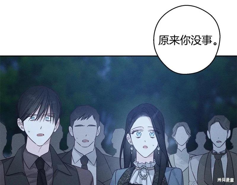 首先把弟弟藏起來 - 第90話(1/4) - 3