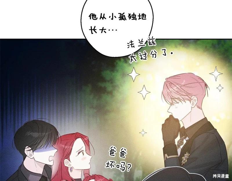 首先把弟弟藏起來 - 第90話(3/4) - 6