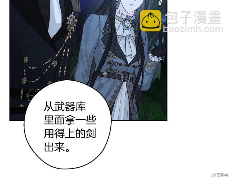 首先把弟弟藏起來 - 第90話(3/4) - 1