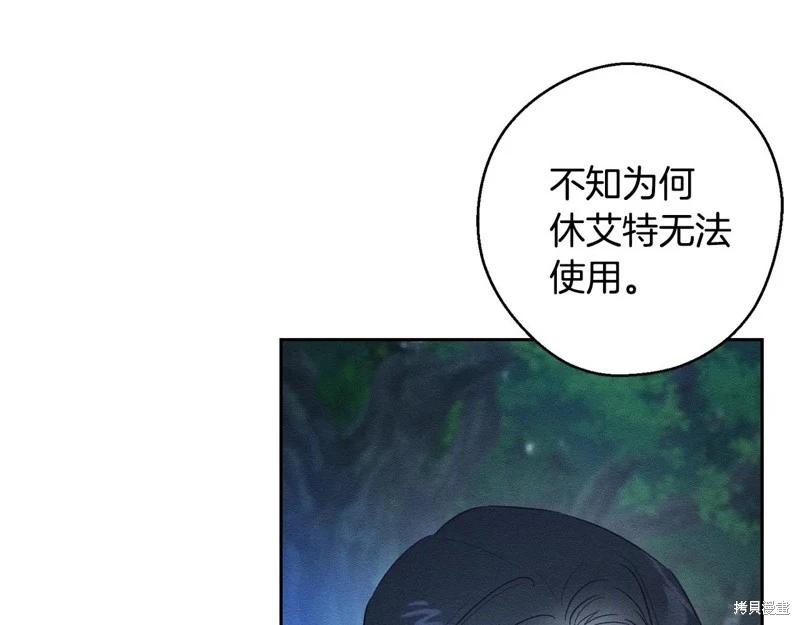 首先把弟弟藏起來 - 第90話(3/4) - 2