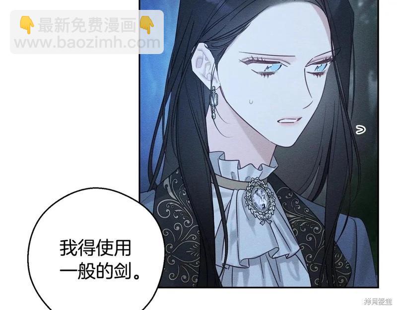 首先把弟弟藏起來 - 第90話(3/4) - 3