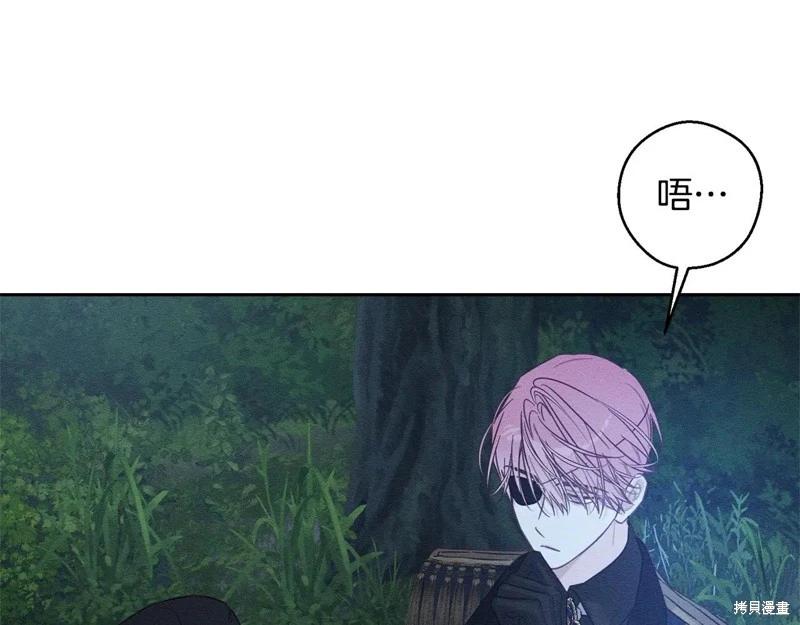 首先把弟弟藏起來 - 第90話(3/4) - 5