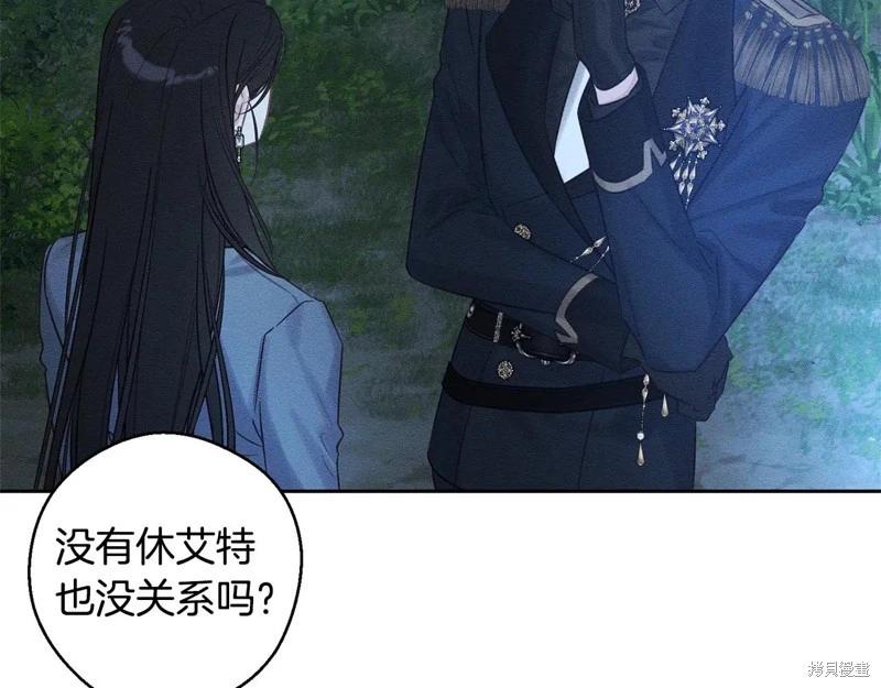 首先把弟弟藏起來 - 第90話(3/4) - 6