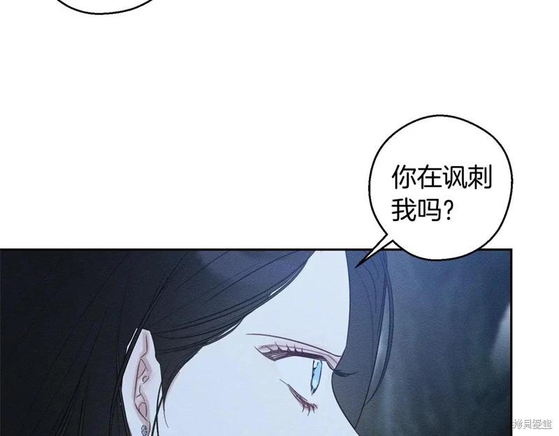 首先把弟弟藏起來 - 第90話(3/4) - 7