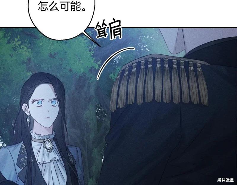 首先把弟弟藏起來 - 第90話(3/4) - 1