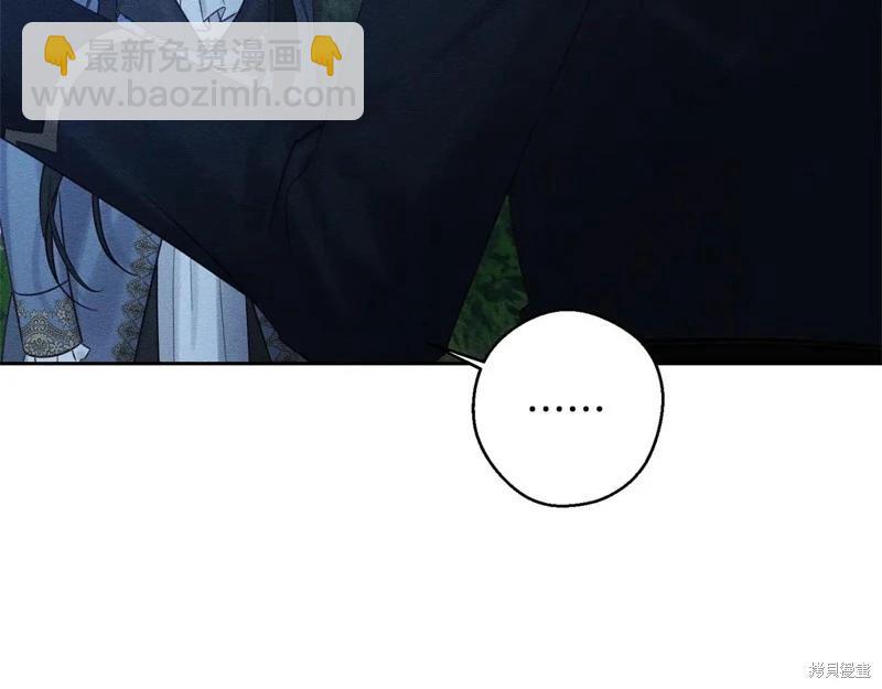 首先把弟弟藏起來 - 第90話(3/4) - 2