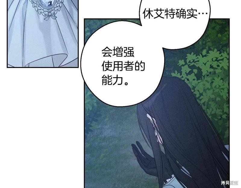 首先把弟弟藏起來 - 第90話(3/4) - 4