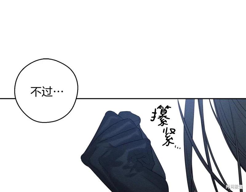 首先把弟弟藏起來 - 第90話(3/4) - 6