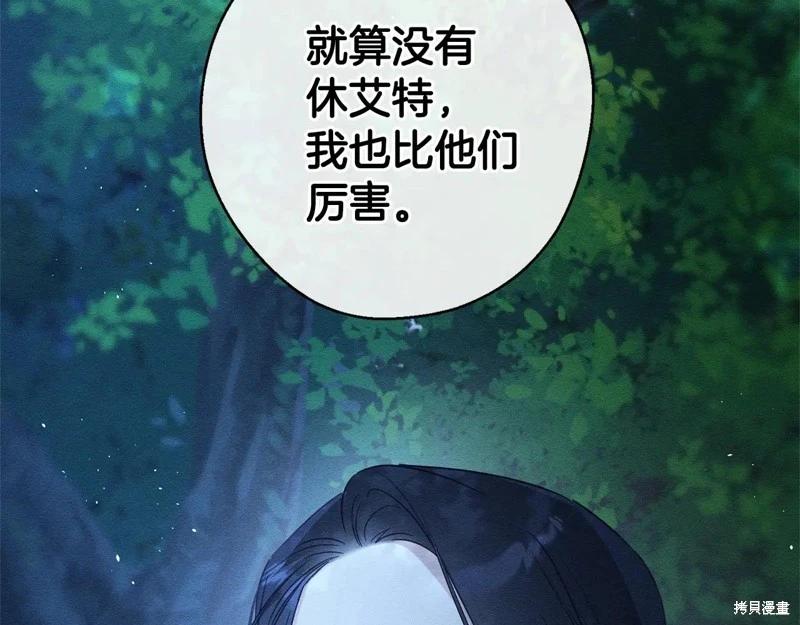 首先把弟弟藏起來 - 第90話(3/4) - 8