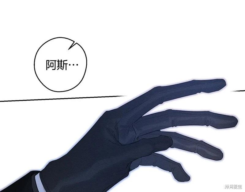 首先把弟弟藏起來 - 第90話(1/4) - 5