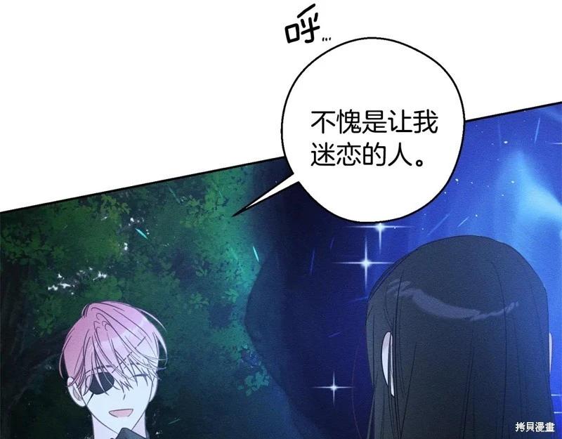 首先把弟弟藏起來 - 第90話(3/4) - 4