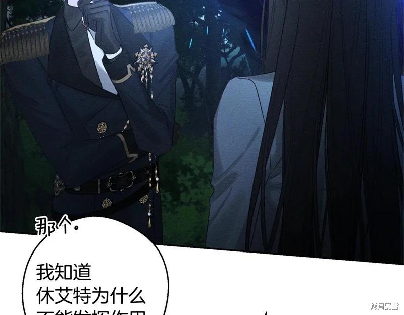 首先把弟弟藏起來 - 第90話(3/4) - 5