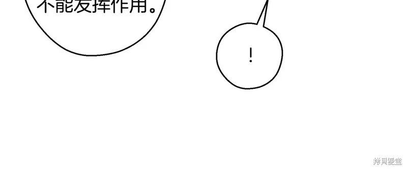 首先把弟弟藏起來 - 第90話(3/4) - 6