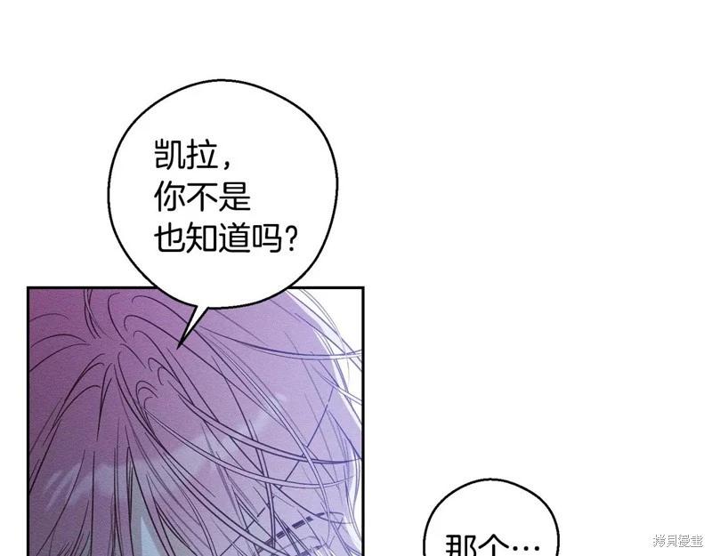 首先把弟弟藏起來 - 第90話(3/4) - 7