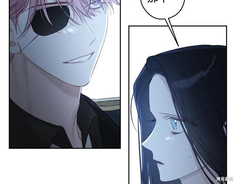 首先把弟弟藏起來 - 第90話(3/4) - 8