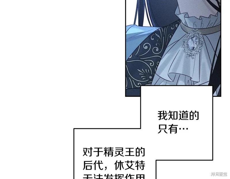 首先把弟弟藏起來 - 第90話(3/4) - 1