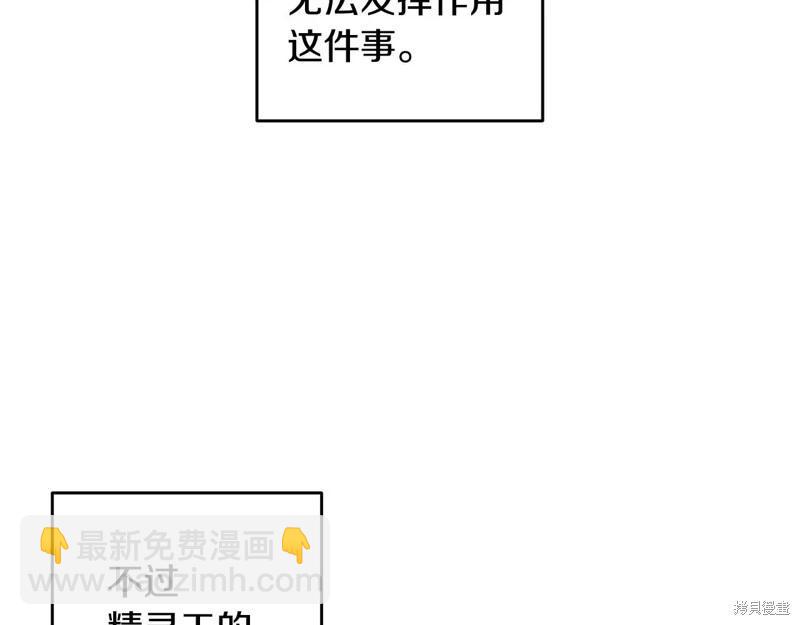 首先把弟弟藏起來 - 第90話(3/4) - 2