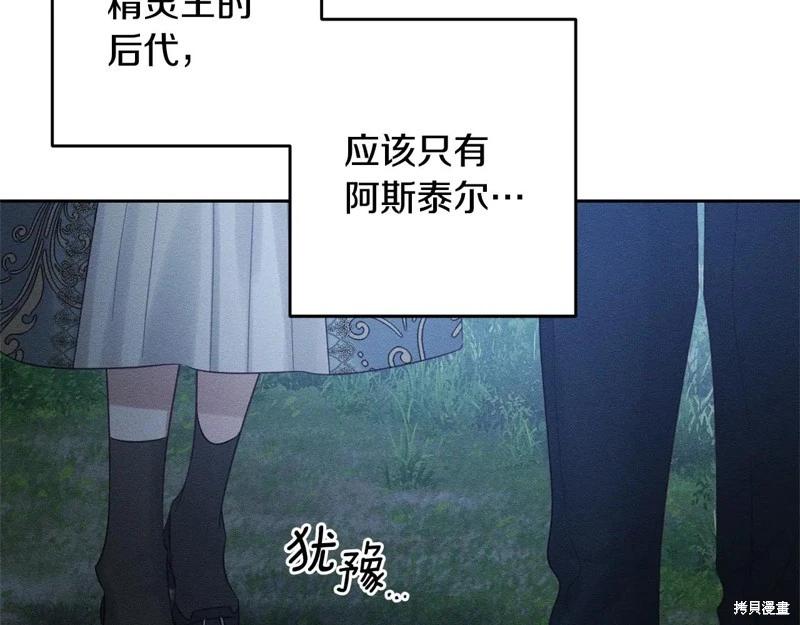 首先把弟弟藏起來 - 第90話(3/4) - 3