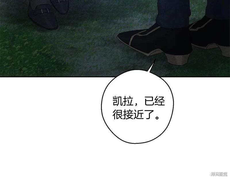 首先把弟弟藏起來 - 第90話(3/4) - 4