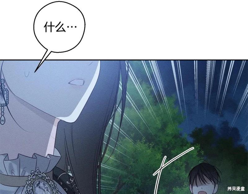 首先把弟弟藏起來 - 第90話(3/4) - 5