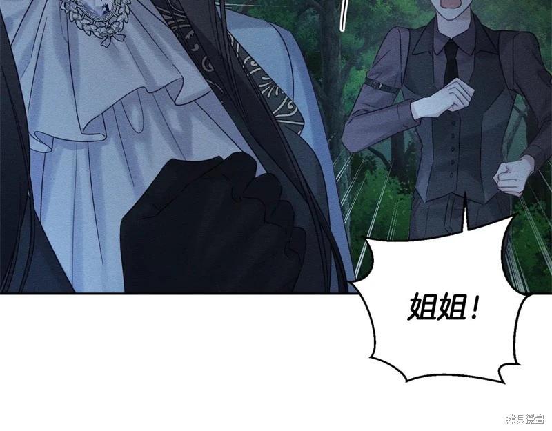 首先把弟弟藏起來 - 第90話(3/4) - 6