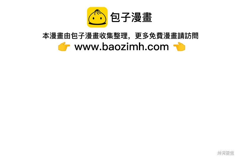 首先把弟弟藏起來 - 第90話(3/4) - 7