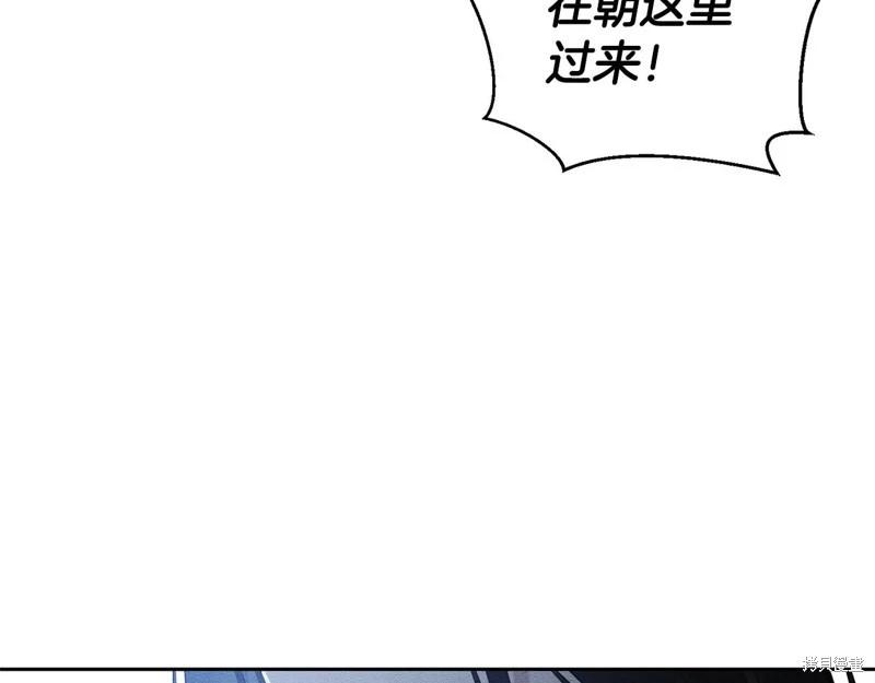 首先把弟弟藏起來 - 第90話(3/4) - 2