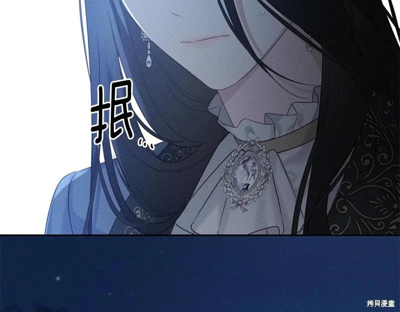 首先把弟弟藏起來 - 第90話(3/4) - 3