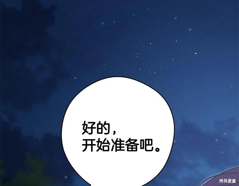 首先把弟弟藏起來 - 第90話(3/4) - 4