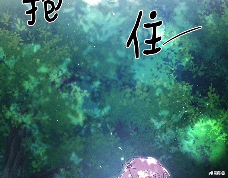 首先把弟弟藏起來 - 第90話(1/4) - 7