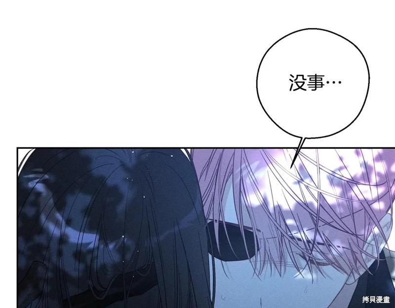 首先把弟弟藏起來 - 第90話(1/4) - 3