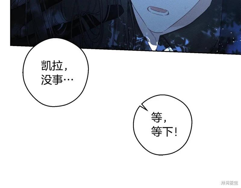 首先把弟弟藏起來 - 第90話(1/4) - 4