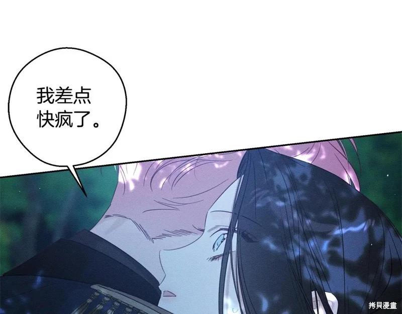 首先把弟弟藏起來 - 第90話(1/4) - 6