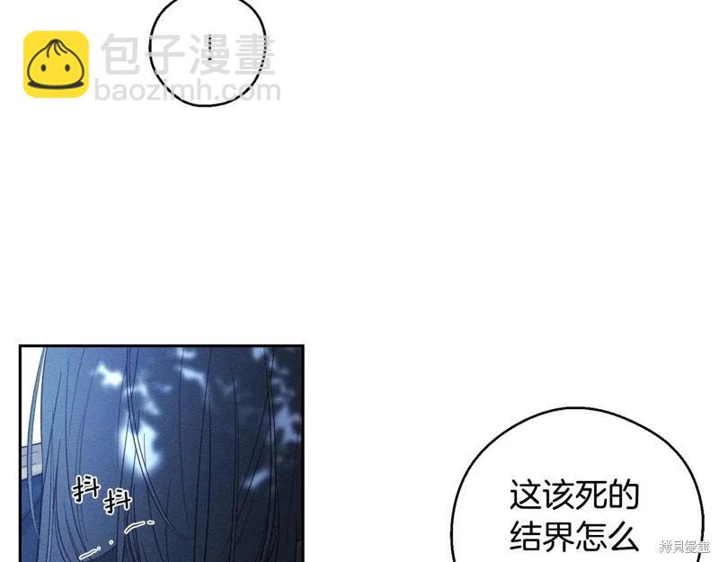 首先把弟弟藏起來 - 第90話(1/4) - 8