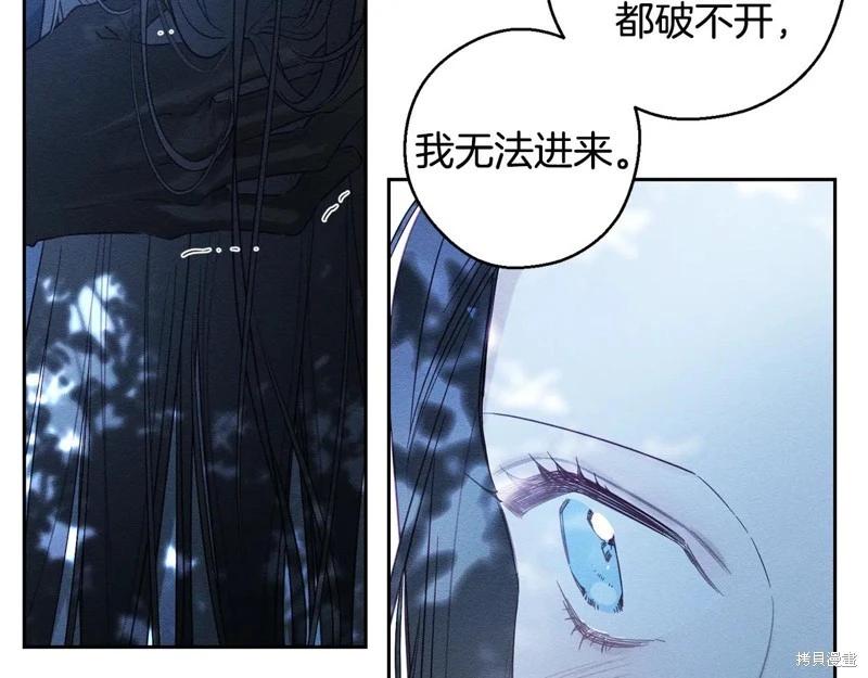 首先把弟弟藏起來 - 第90話(1/4) - 1