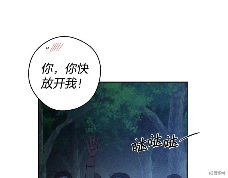 首先把弟弟藏起來 - 第90話(1/4) - 7