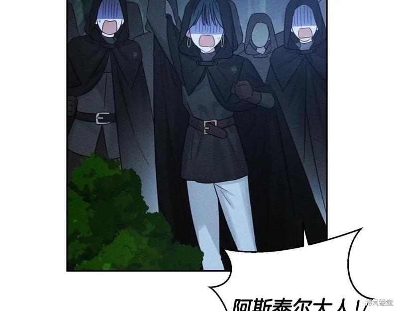 首先把弟弟藏起來 - 第90話(1/4) - 8