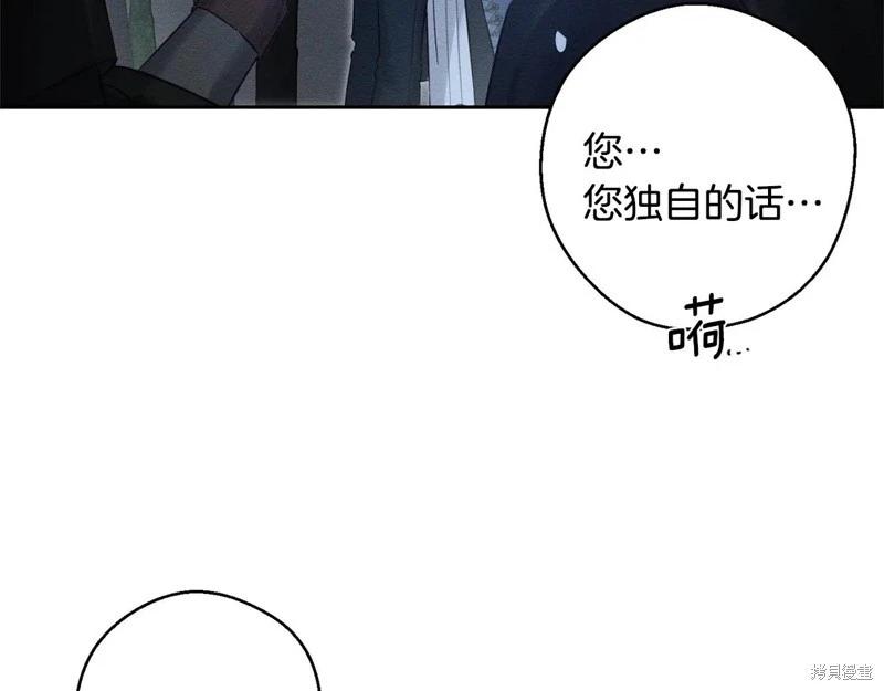 首先把弟弟藏起來 - 第90話(1/4) - 3