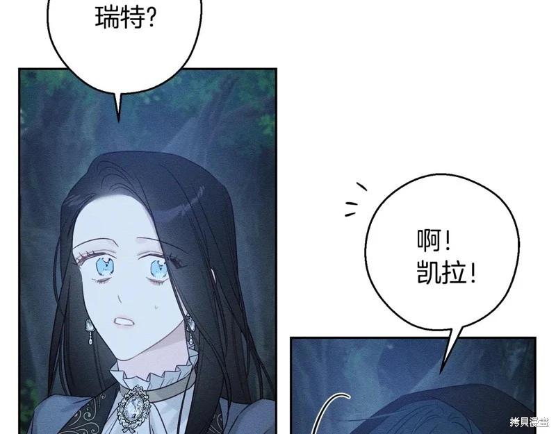 首先把弟弟藏起來 - 第90話(1/4) - 4