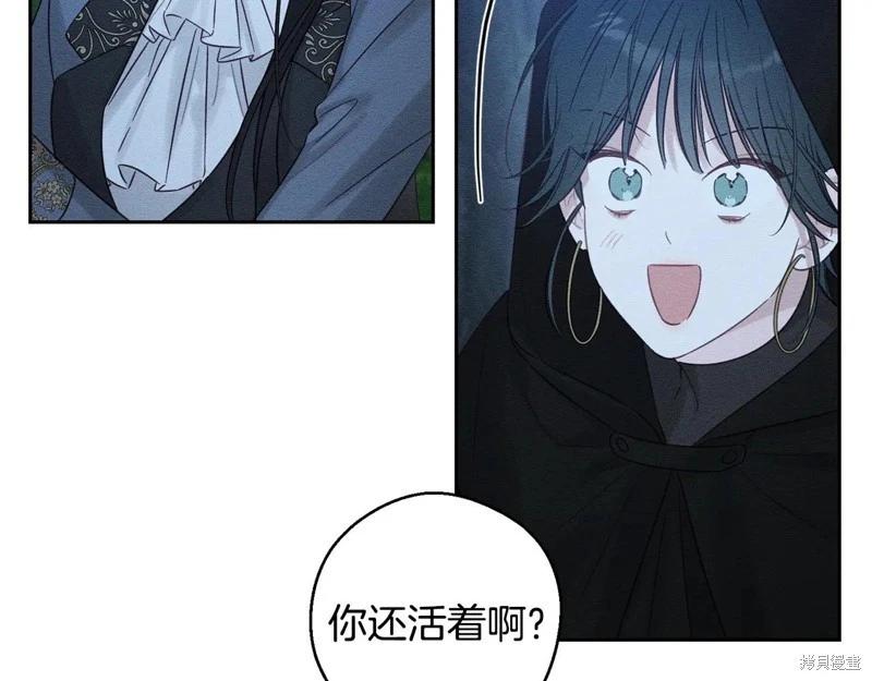 首先把弟弟藏起來 - 第90話(1/4) - 5