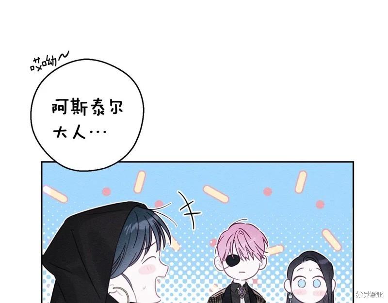 首先把弟弟藏起來 - 第90話(1/4) - 7