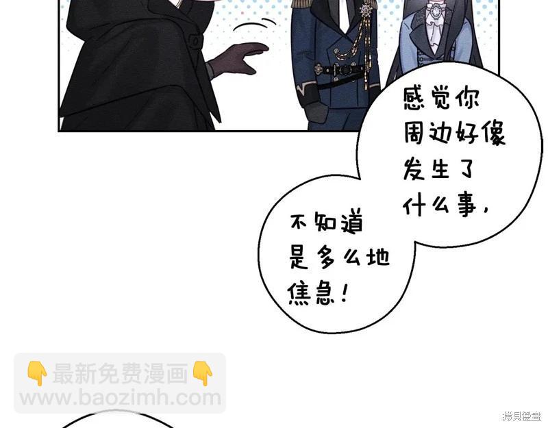 首先把弟弟藏起來 - 第90話(1/4) - 8