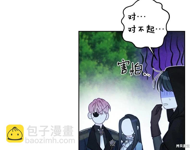 首先把弟弟藏起來 - 第90話(1/4) - 4