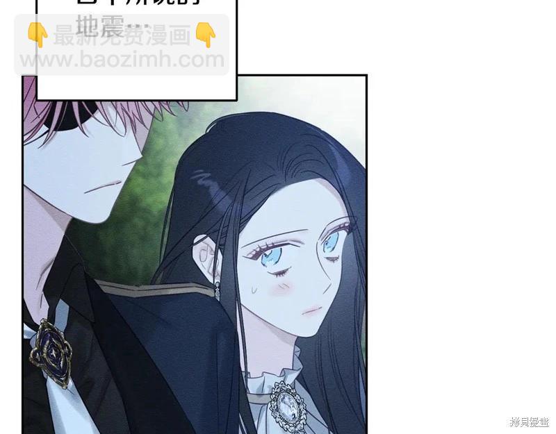 首先把弟弟藏起來 - 第90話(1/4) - 6