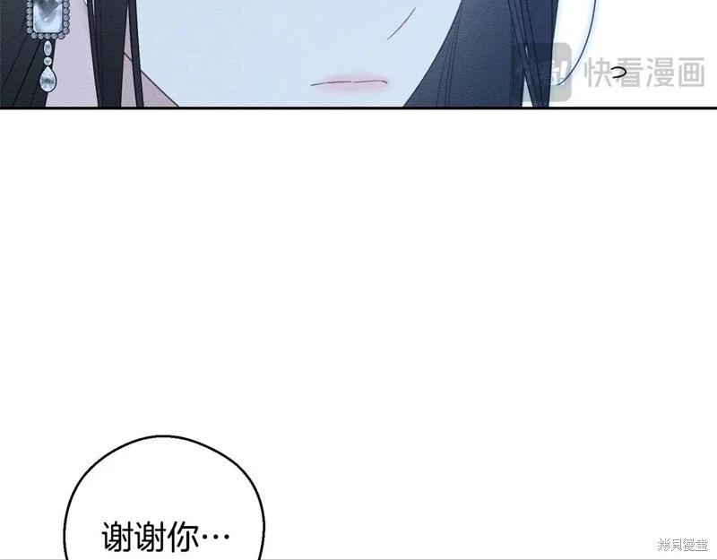 首先把弟弟藏起來 - 第90話(1/4) - 1