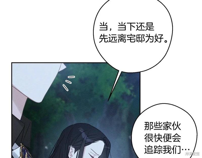 首先把弟弟藏起來 - 第90話(2/4) - 8