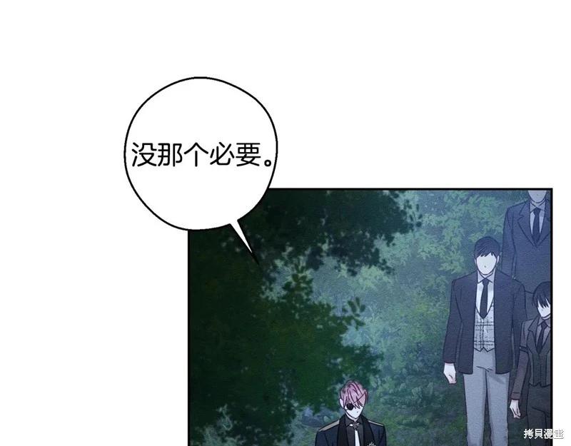 首先把弟弟藏起來 - 第90話(2/4) - 3