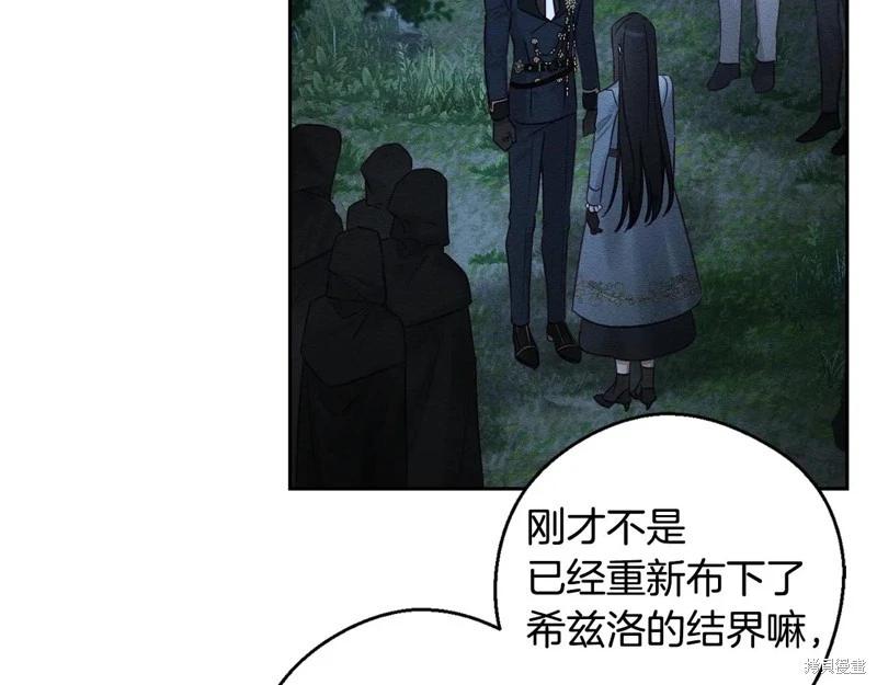 首先把弟弟藏起來 - 第90話(2/4) - 4