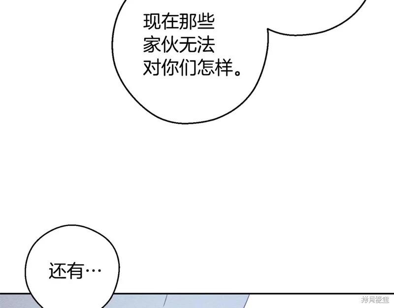 首先把弟弟藏起來 - 第90話(2/4) - 5