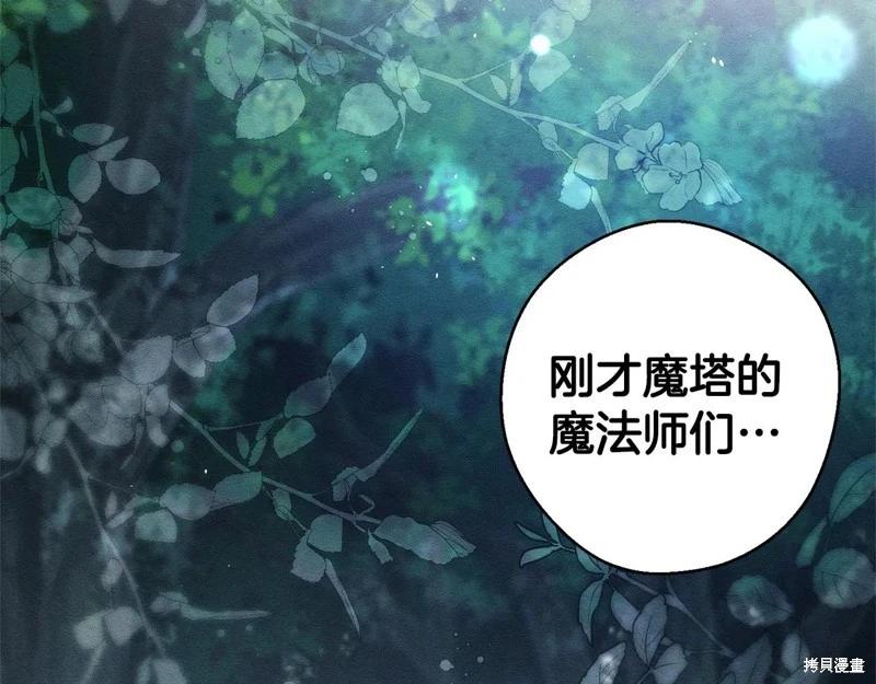 首先把弟弟藏起來 - 第90話(2/4) - 7